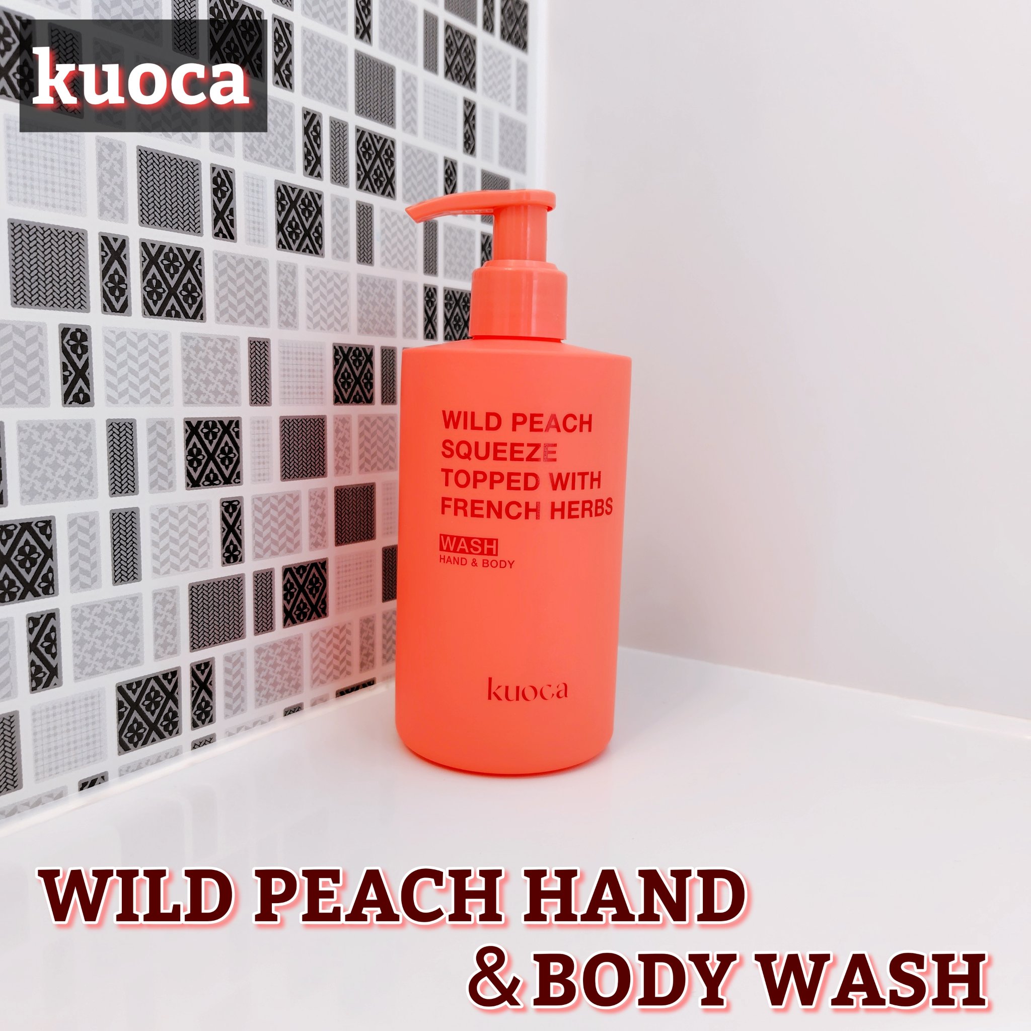 ワイルドピーチ ハンド＆ボディウォッシュ/KUOCA/ボディソープを使ったクチコミ（1枚目）