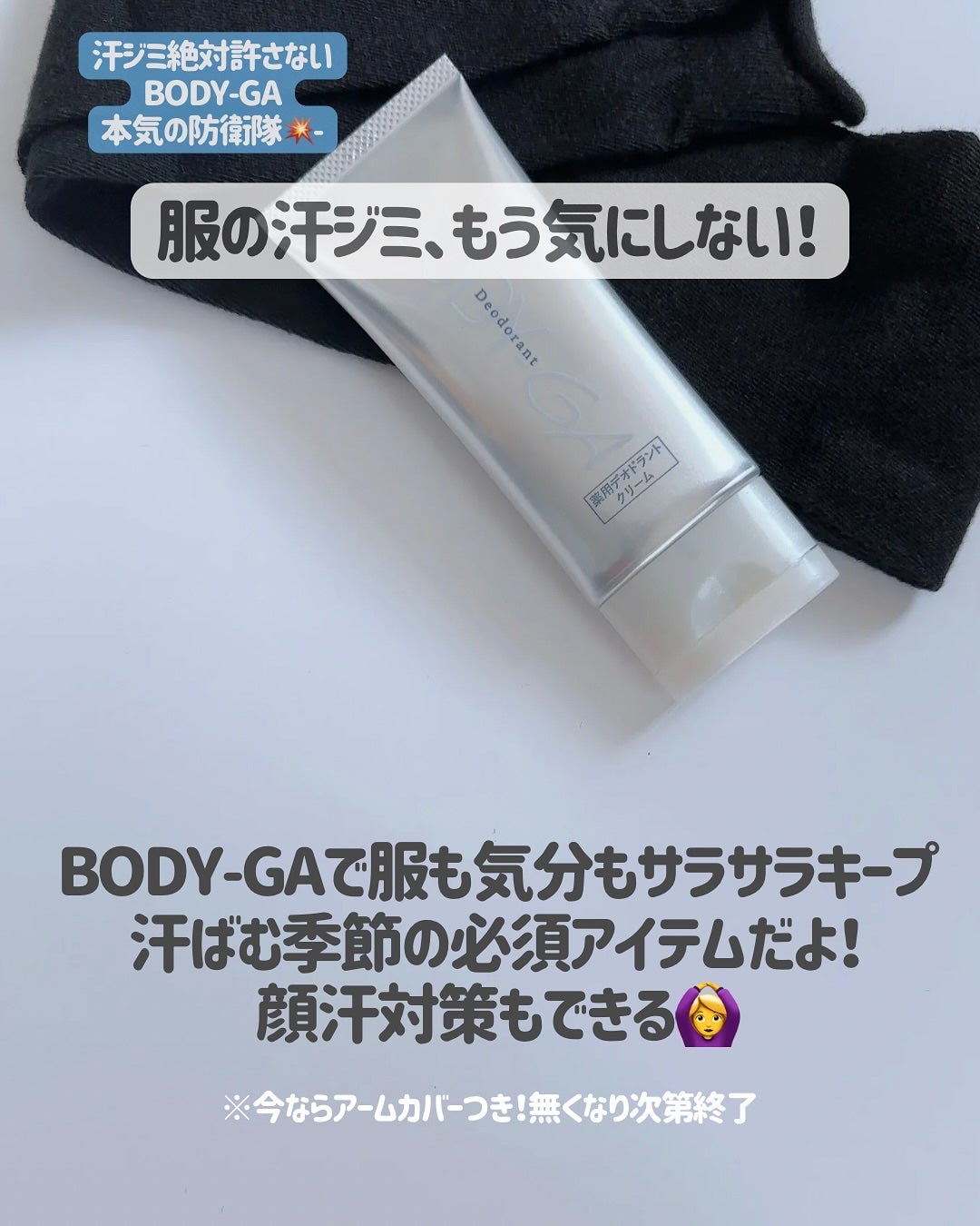 Deo-Ace/YOUUP(海外)/デオドラント・制汗剤を使ったクチコミ(3枚目)