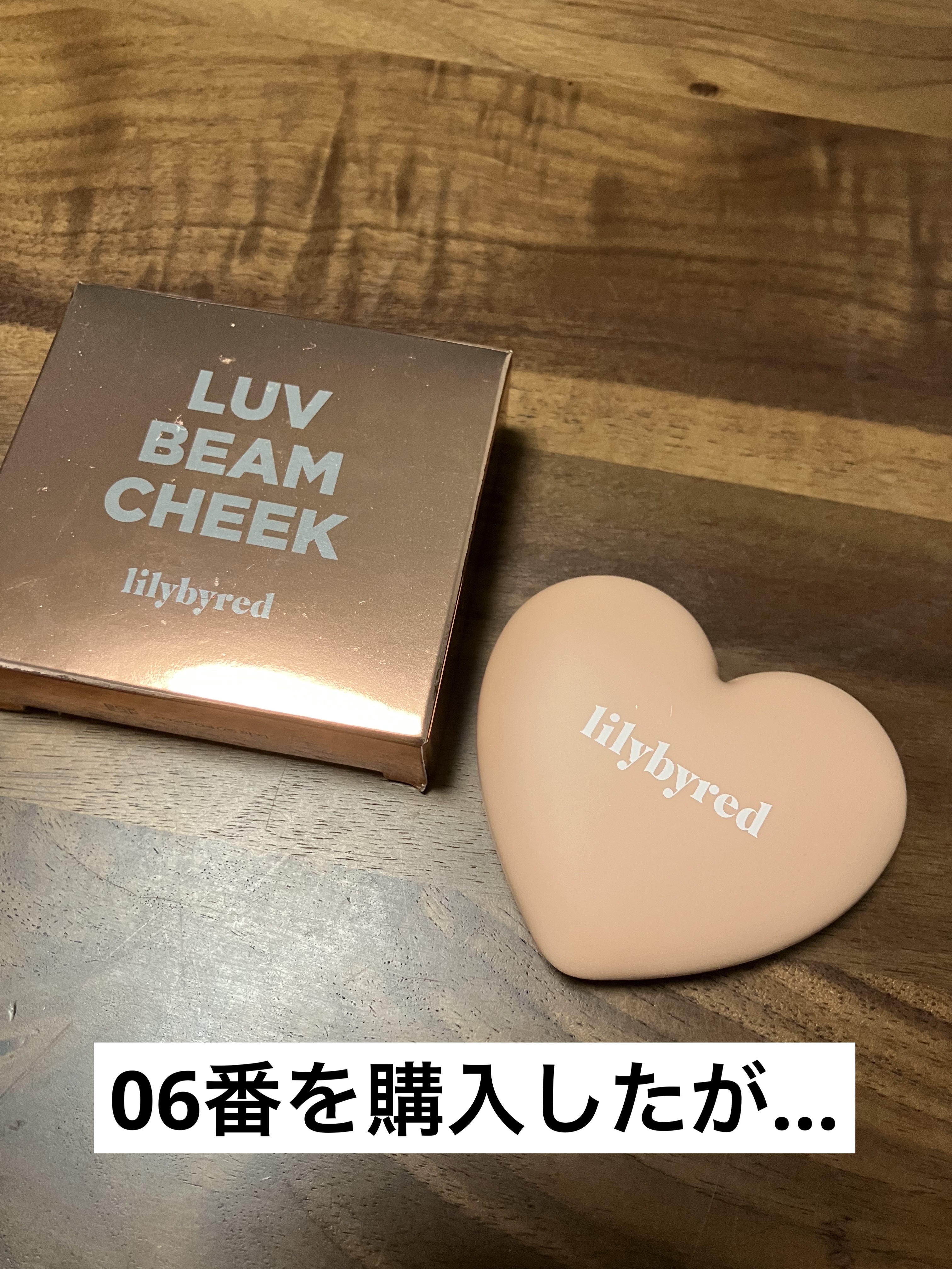 Luv Beam Cheek/lilybyred/パウダーチークを使ったクチコミ（1枚目）