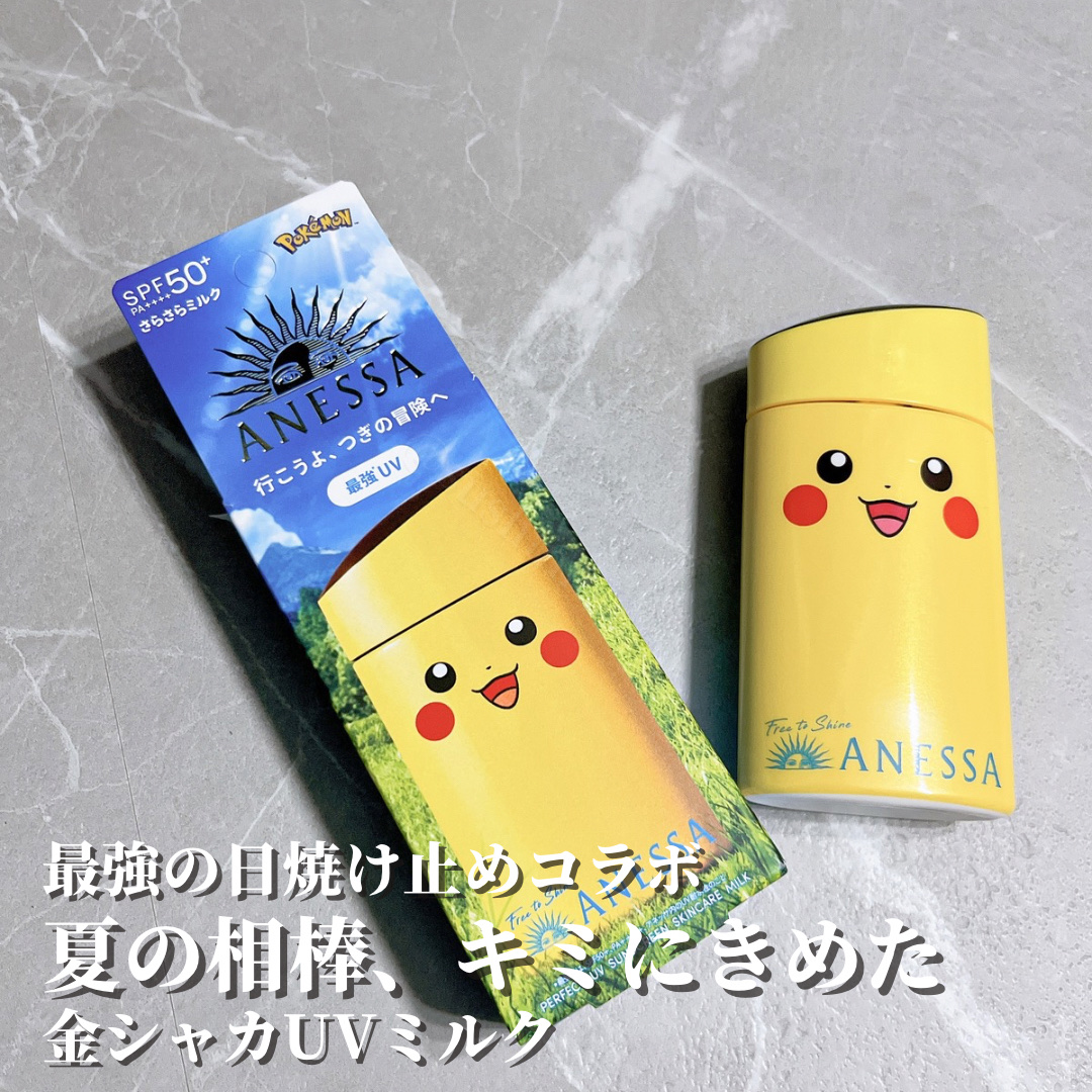 アネッサ　パーフェクトUV　スキンケアミルク　NA/アネッサ/日焼け止めミルクを使ったクチコミ（1枚目）