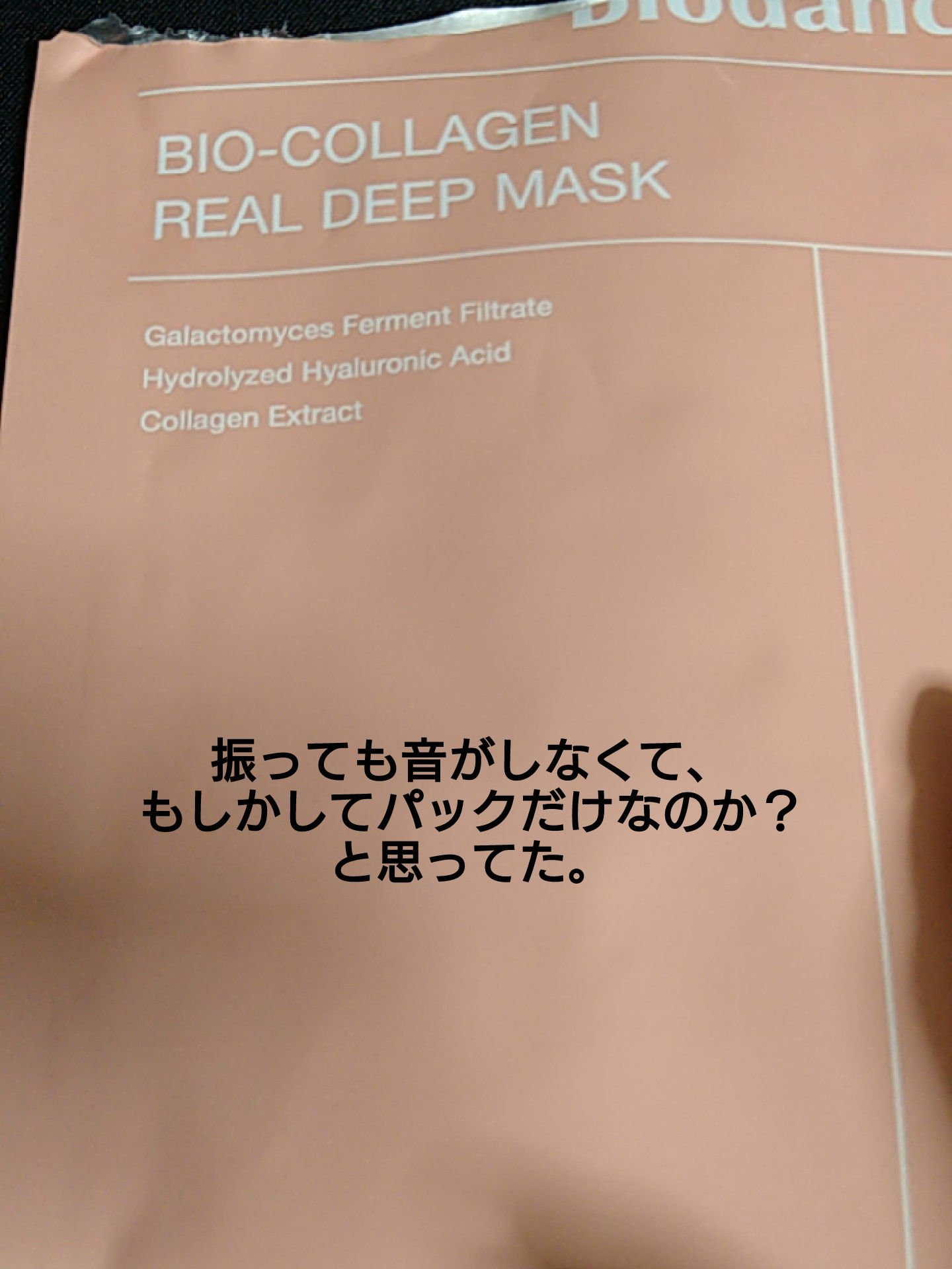 バイオコラーゲンリアルディープマスク 1枚/Biodance/シートマスク・パックを使ったクチコミ（1枚目）