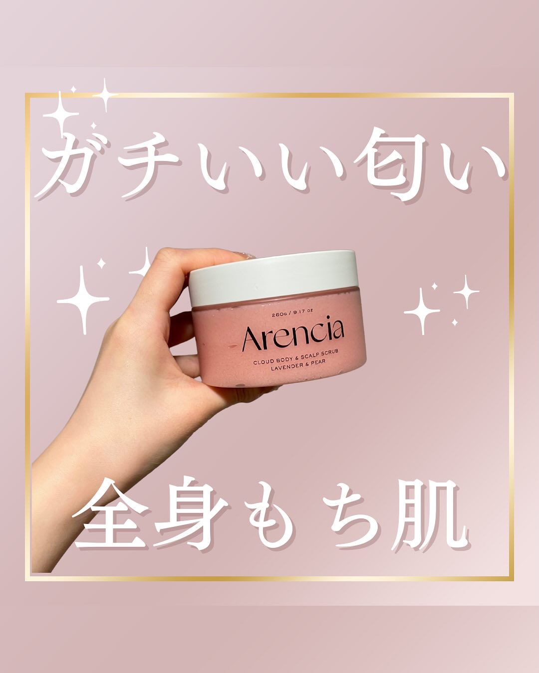 アレンシアフレッシュもちソープ「ロイヤルローズヒップ」/アレンシア/その他洗顔料を使ったクチコミ（1枚目）