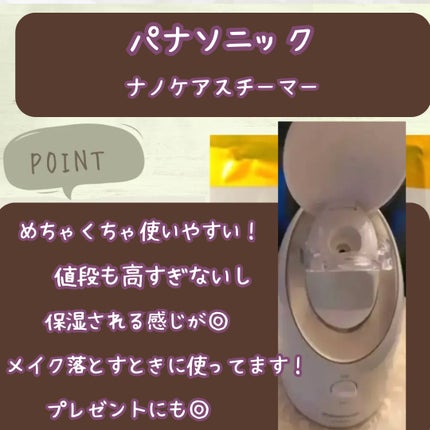 試してみた】スチーマー ナノケア EH-SA3B Panasonicのリアルな 試してみた】スチーマー ナノケア EH-SA3B Panasonicのリアルな