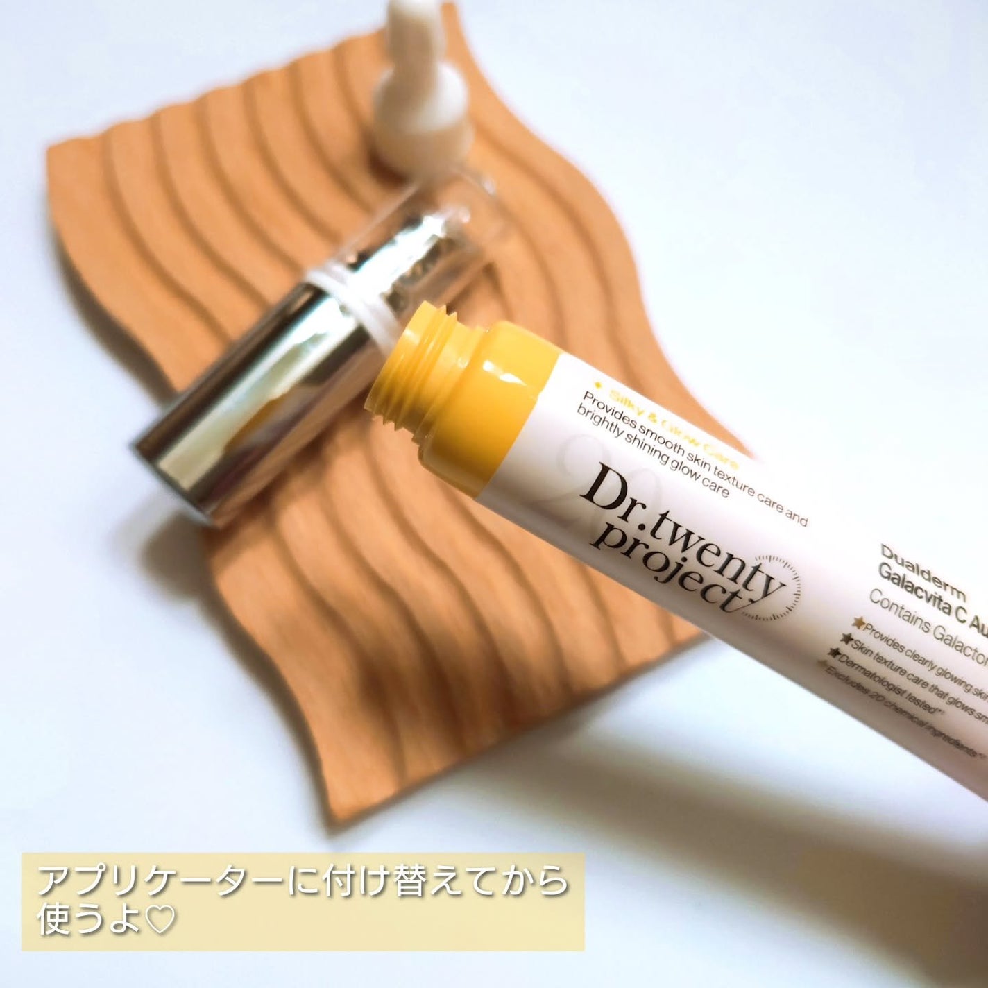 デュアルダムガーラックビタCオートアイクリーム/Dr.Twenty Project/アイケア・アイクリームを使ったクチコミ(2枚目)