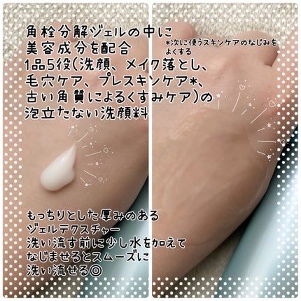 エステ洗顔ジェル/アクアレーベル/その他洗顔料を使ったクチコミ(2枚目)
