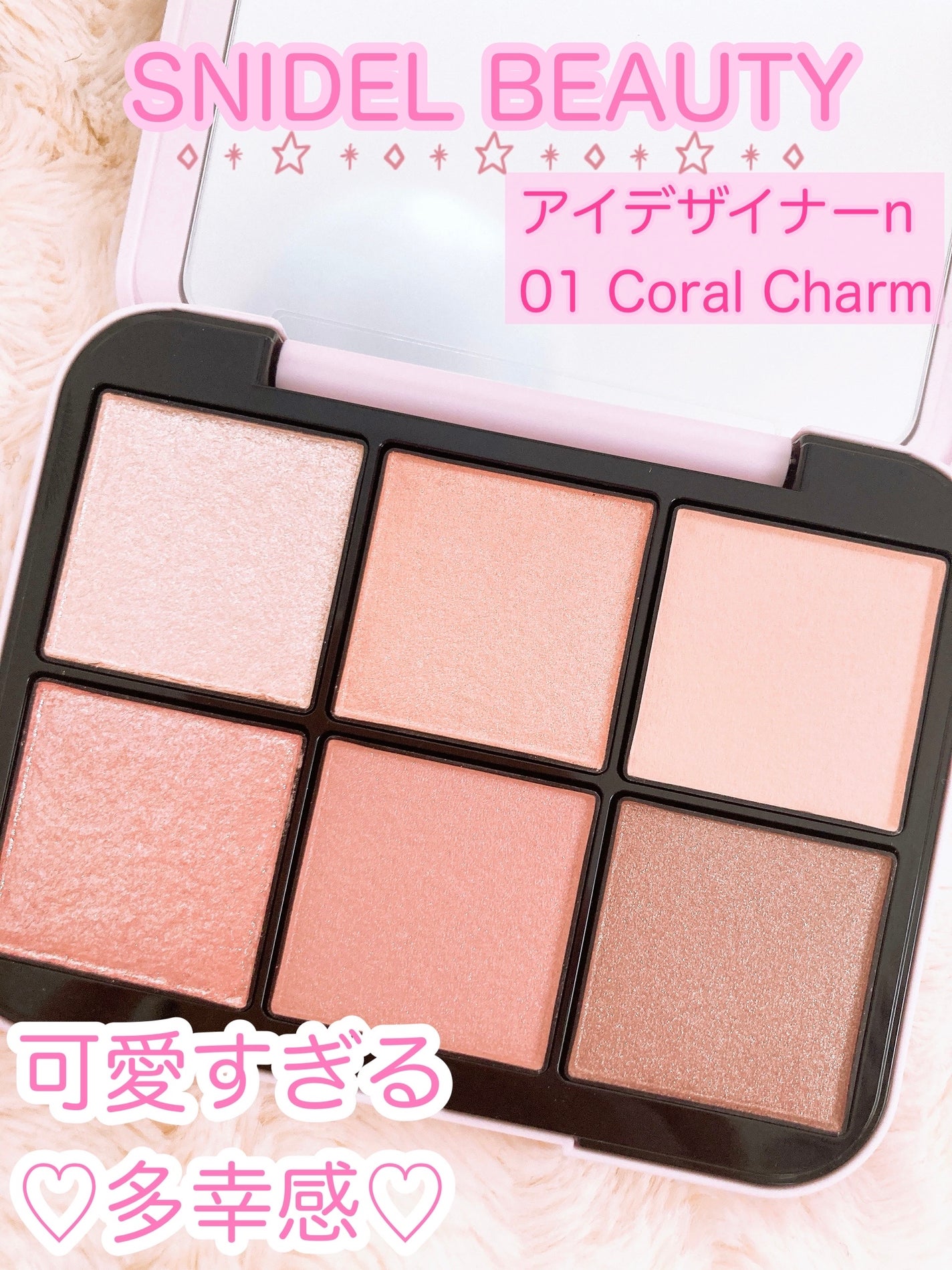 アイデザイナー n/SNIDEL BEAUTY/アイシャドウパレットを使ったクチコミ(2枚目)