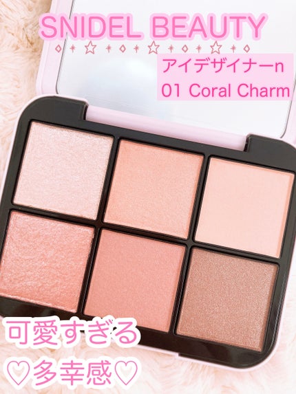アイデザイナー n 01 Coral Charm(初回限定パッケージ アイデザイナー n 01 Coral Charm(初回限定パッケージ