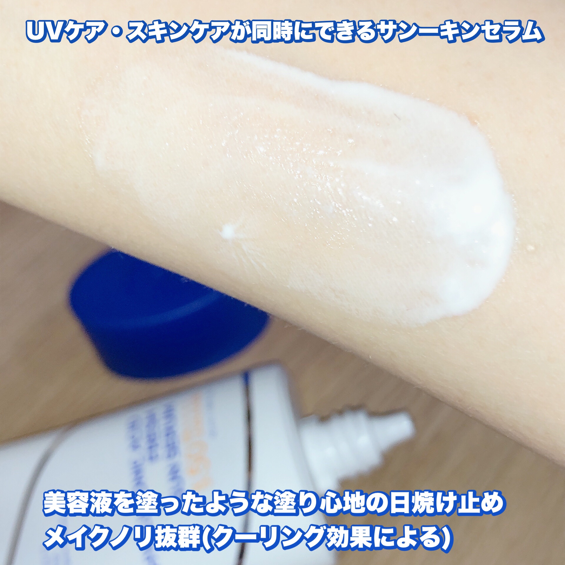 ヒアルロン酸フレッシュサンセラム/Isntree/日焼け止めクリームを使ったクチコミ（3枚目）