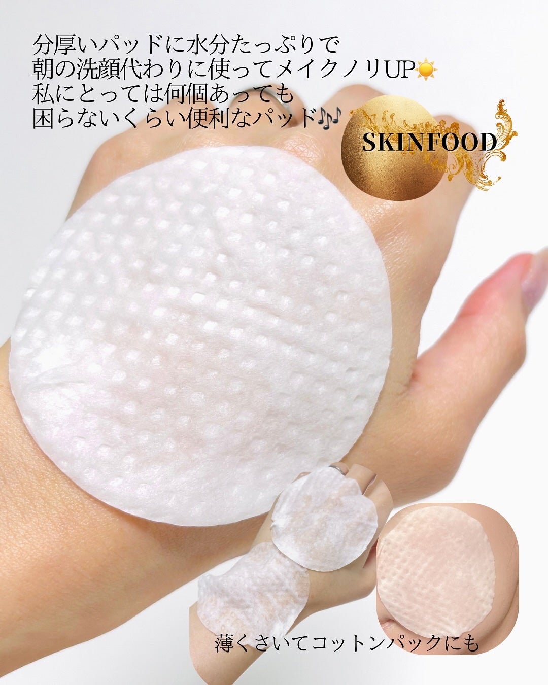 キャロットカロテン カーミングウォーターパッド/SKINFOOD/トナーパッドを使ったクチコミ(3枚目)