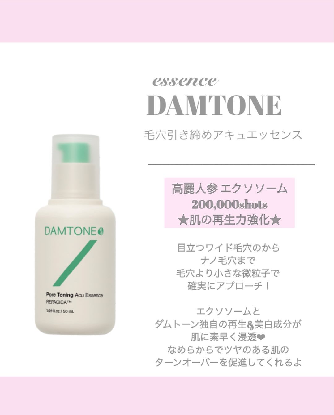 ダムトーン ポアトーンニングアキュエッセンス/ダムトーン/美容液を使ったクチコミ（2枚目）