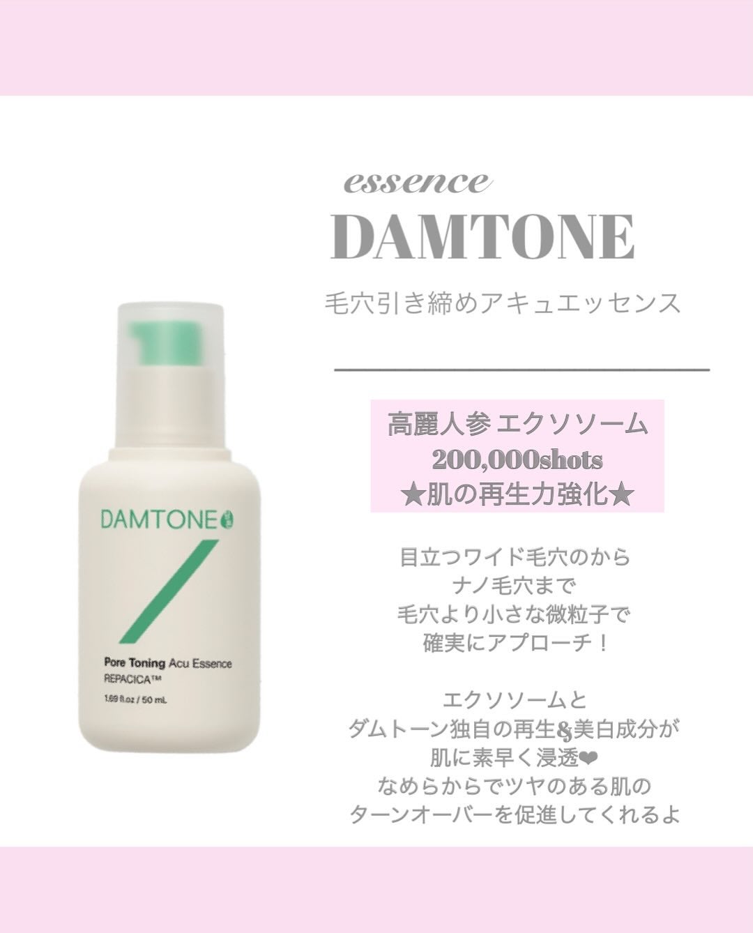 ダムトーン ポアトーンニングアキュエッセンス/ダムトーン/美容液を使ったクチコミ(2枚目)