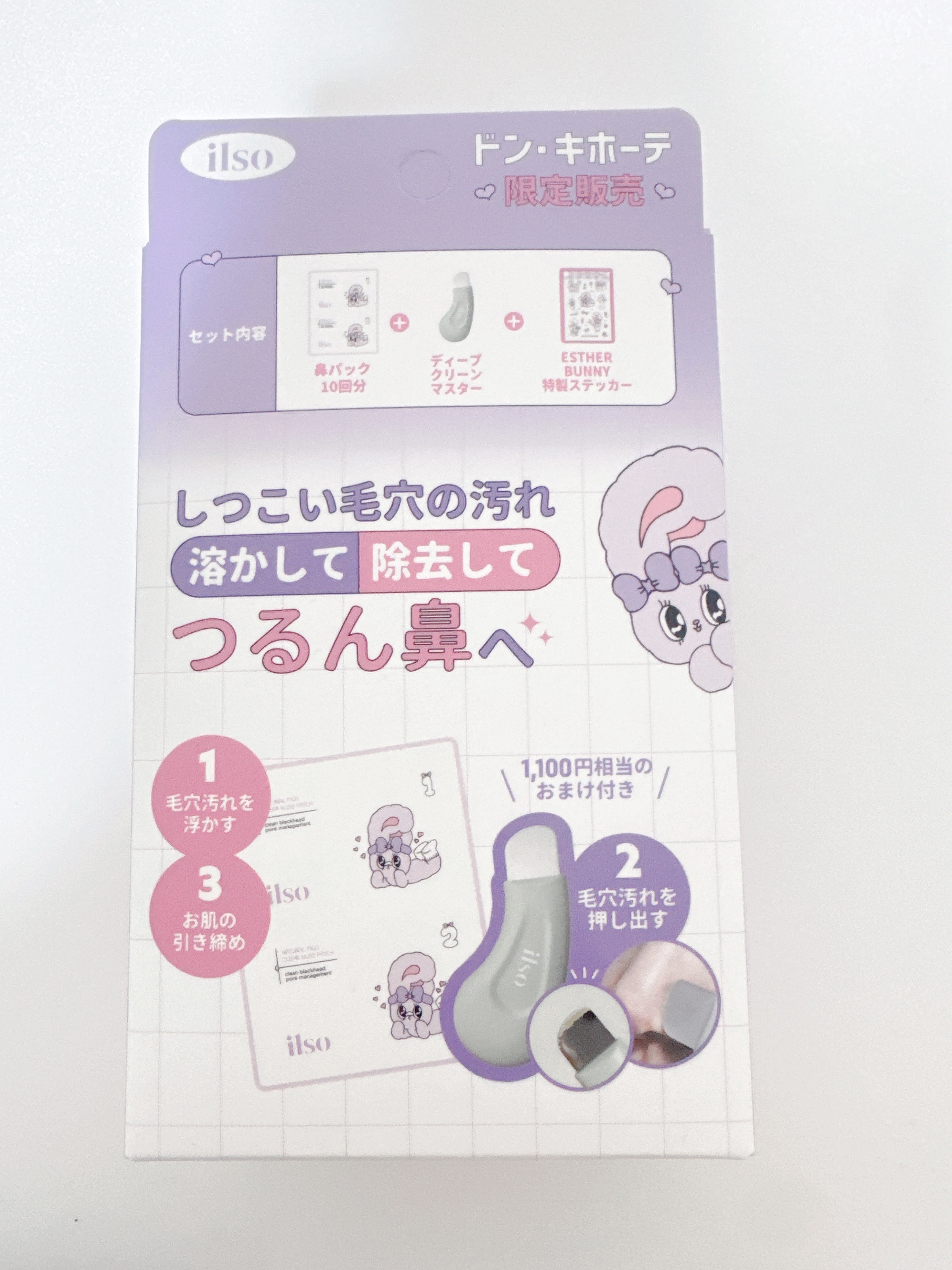 ilso【ナチュラルマイルドクリアノーズパック】

ドンキ限定のセットで500円で売ってたので買ってみました！

元々気になってた商品で角栓を押し出すリムーバーもついててお得に購入できました

使うのが楽しみです🥰