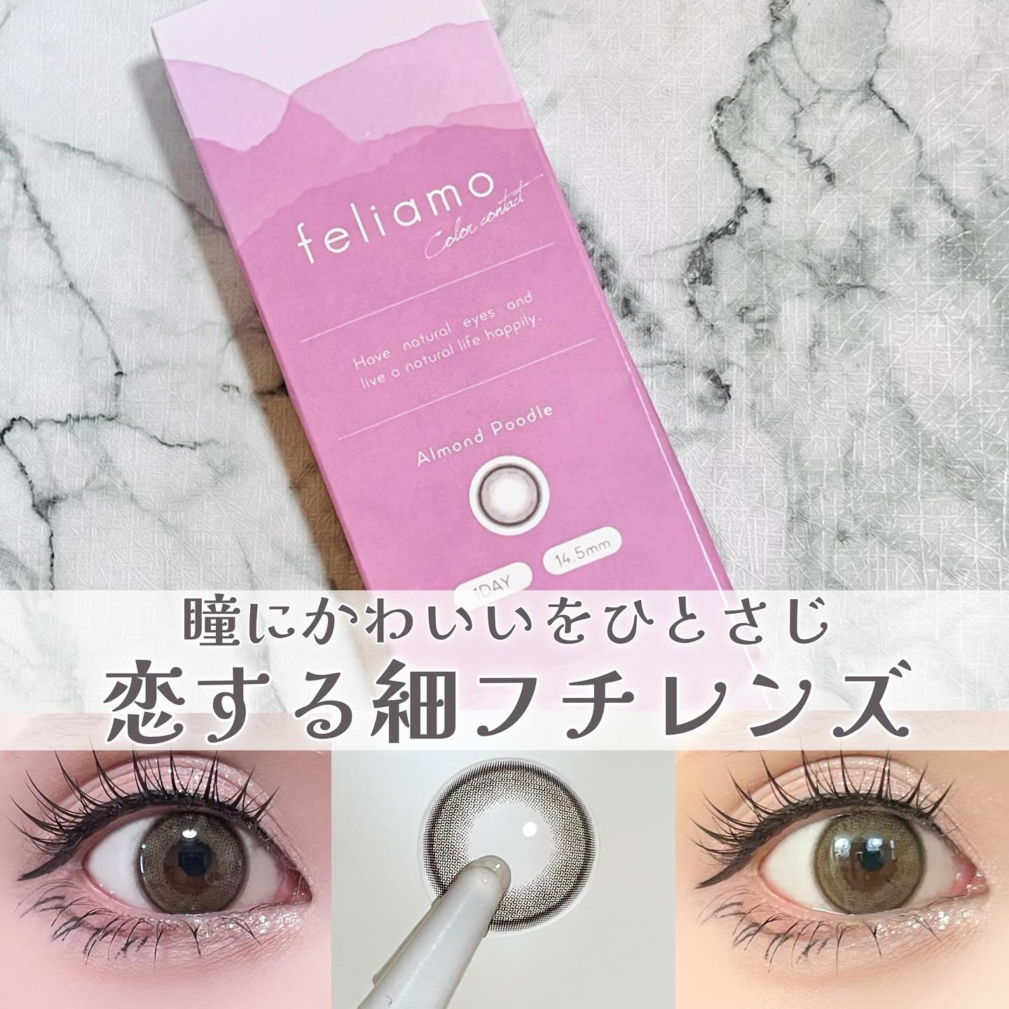 feliamo 1day/feliamo/ワンデー（１DAY）カラコンを使ったクチコミ（1枚目）