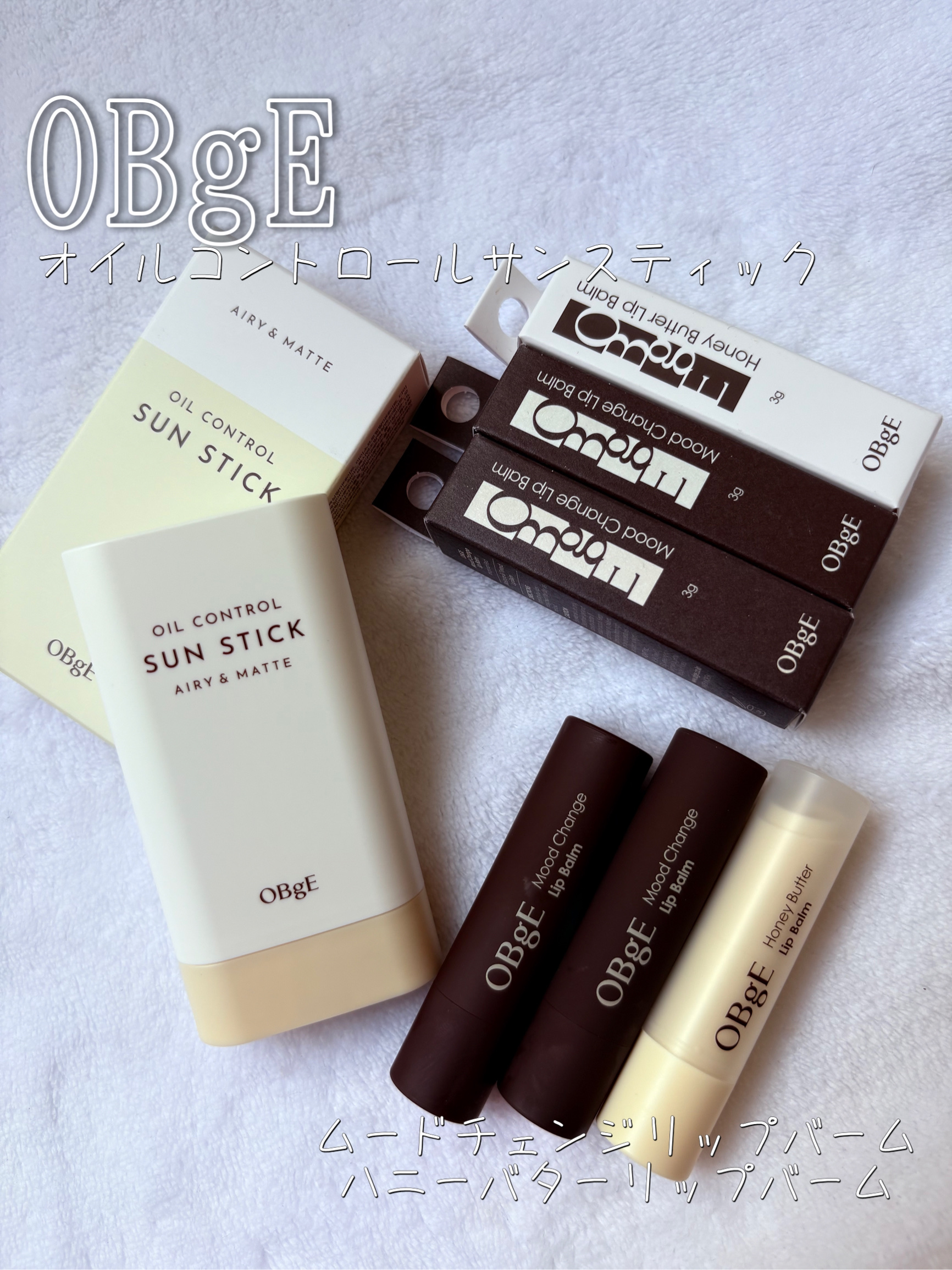 オイルコントロールサンスティック/オブジェ/日焼け止めスティックを使ったクチコミ（1枚目）