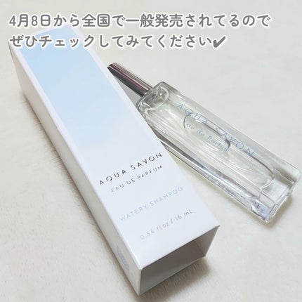 アクア シャボン オードパルファム ウォータリーシャンプーの香り/アクアシャボン/香水(メンズ)を使ったクチコミ(3枚目)