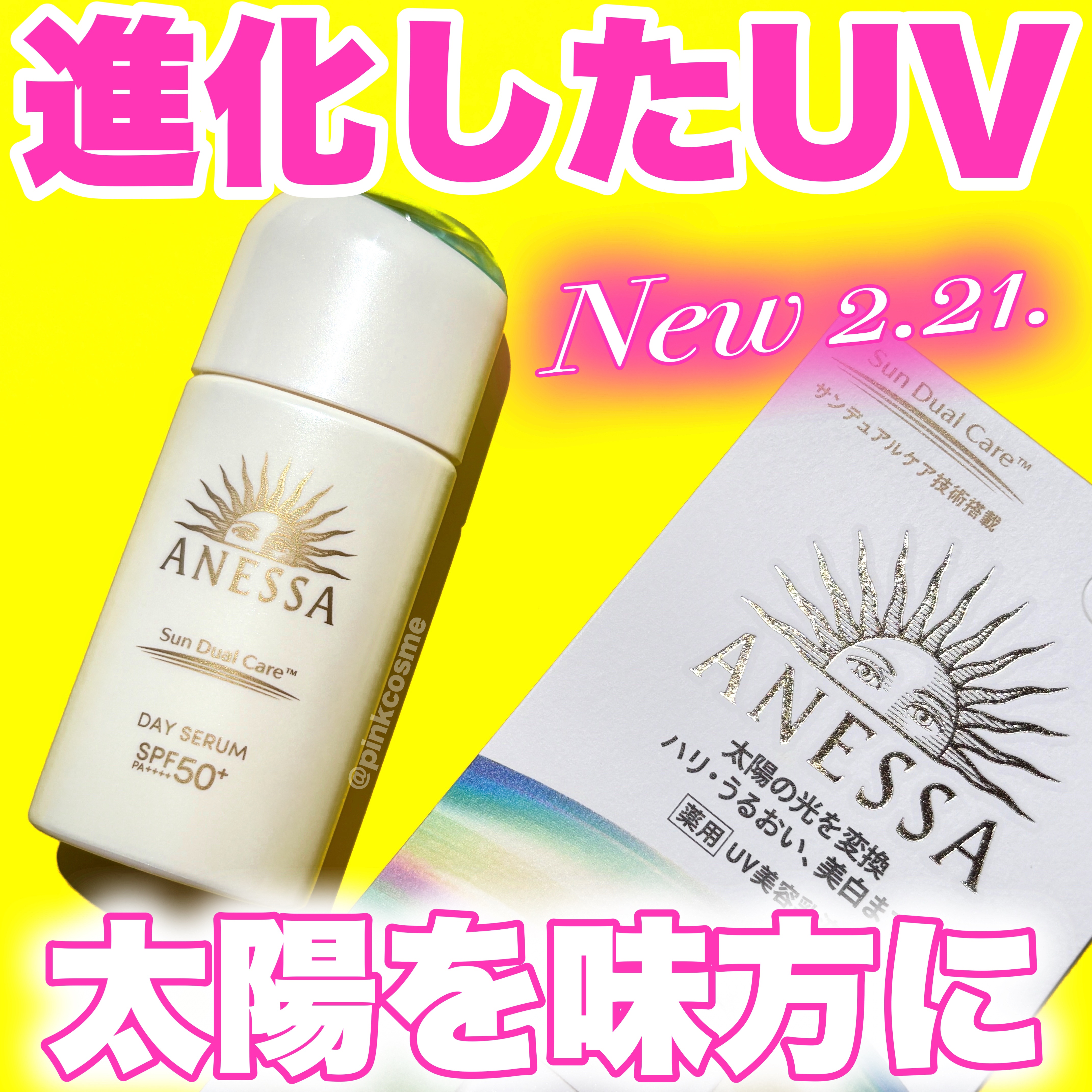 アネッサ　デイセラム　N/アネッサ/化粧下地を使ったクチコミ（1枚目）