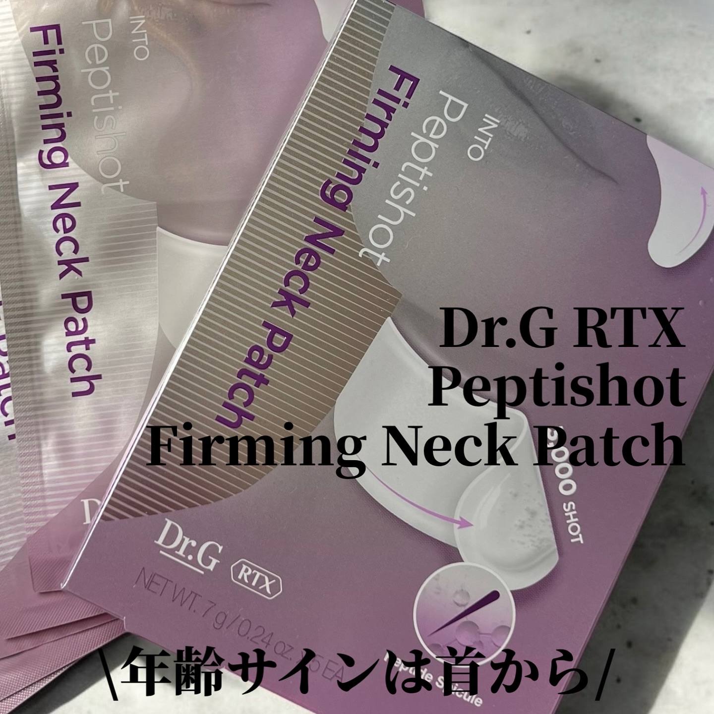 RTXペプチショットネックパッチ/Dr.G/シートマスク・パックを使ったクチコミ（1枚目）