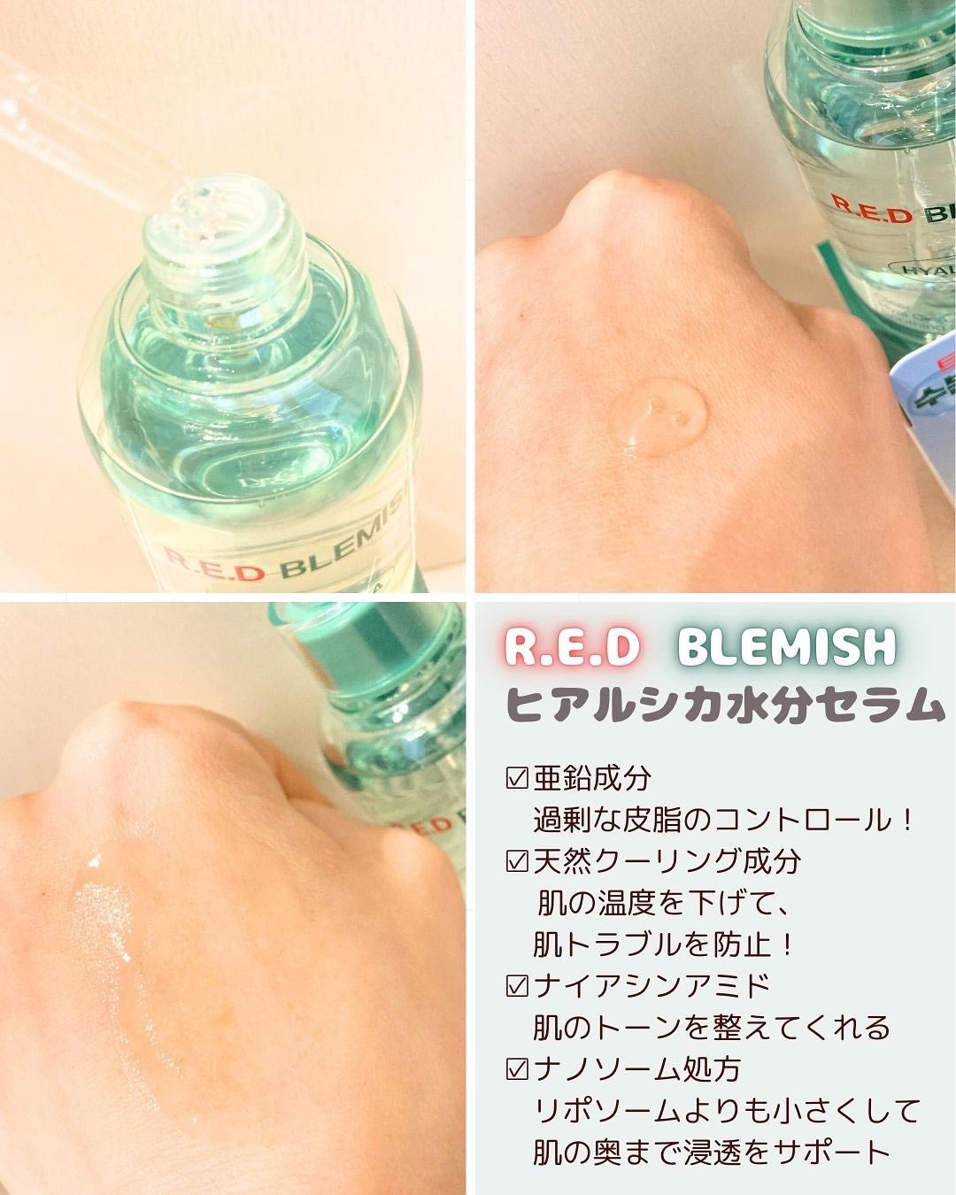 レッドブレミッシュ クリアスージングクリーム/Dr.G/フェイスクリームを使ったクチコミ(2枚目)