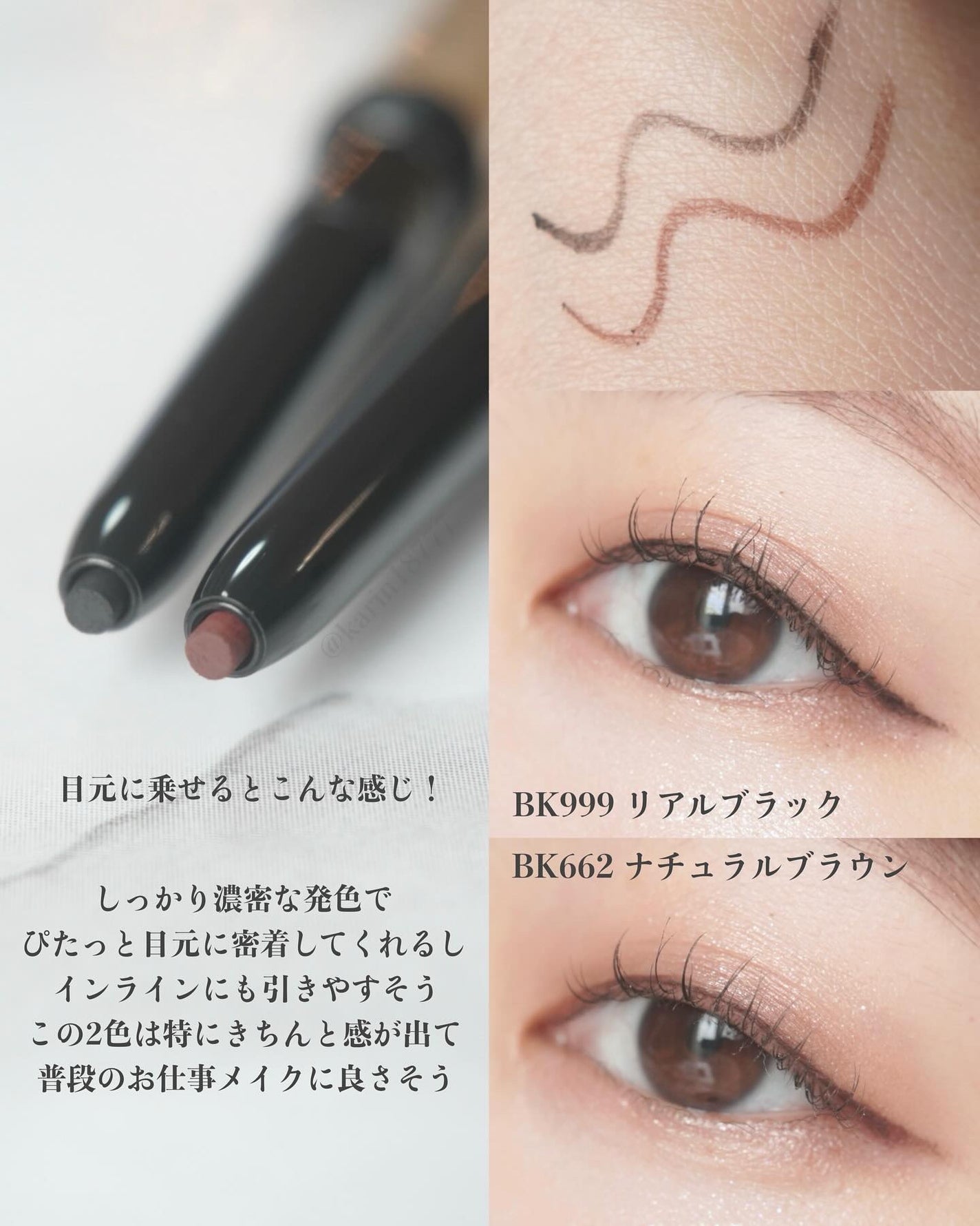 ドラマティックエッセンスライナー(カートリッジ)/マキアージュ/ペンシルアイライナーを使ったクチコミ(3枚目)