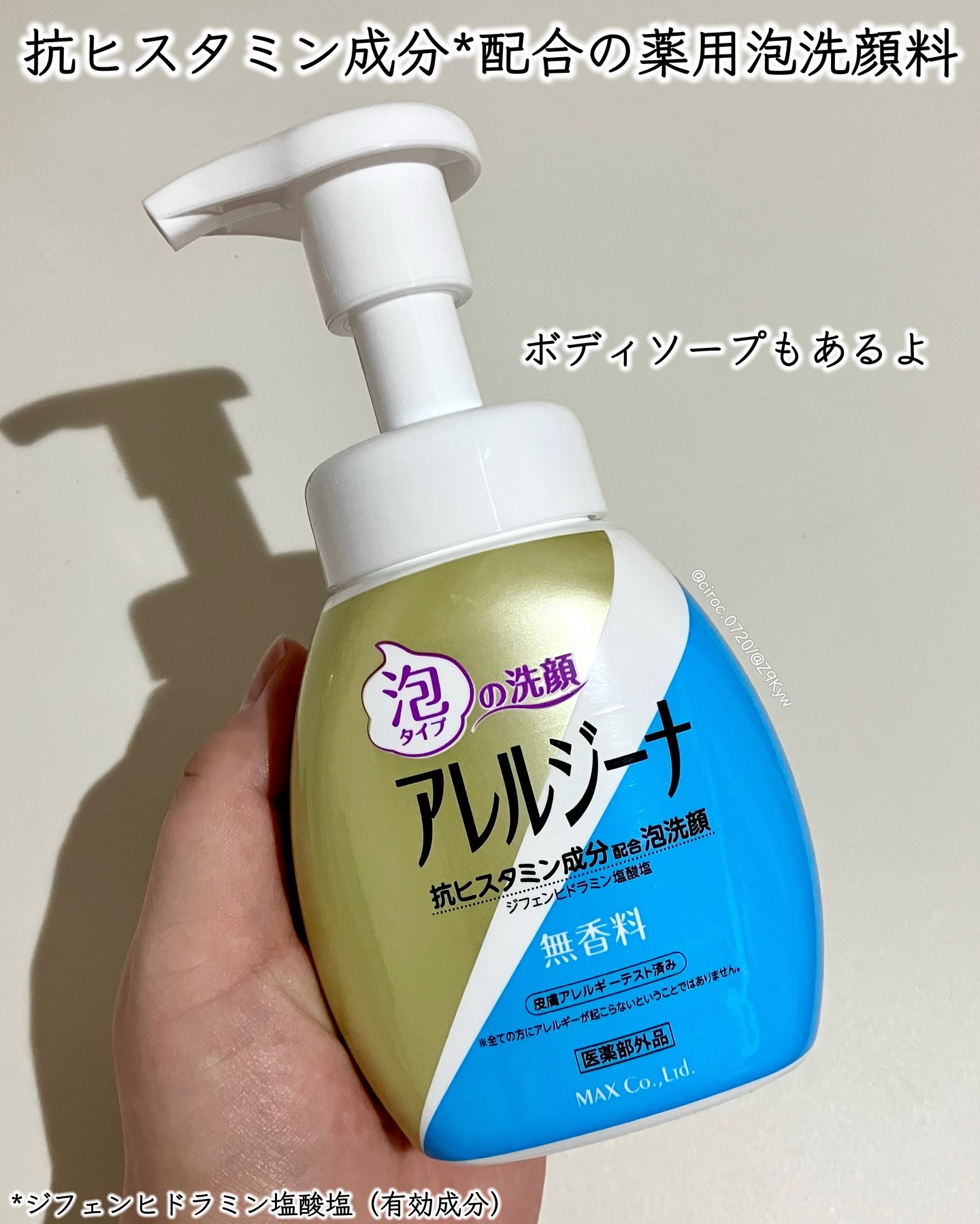 アレルジーナ 泡洗顔/マックス/泡洗顔を使ったクチコミ（2枚目）