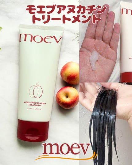 モエブ アヌカチン シャンプー/トリートメント/moev/市販シャンプーを使ったクチコミ(3枚目)