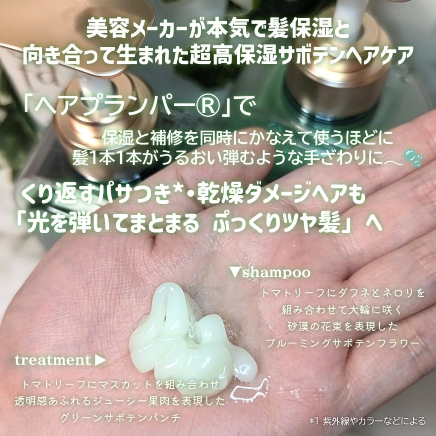 サボンドサボタ モイストプランプシャンプー/ヘアトリートメント/Savon du Savota/シャンプー・コンディショナーを使ったクチコミ(3枚目)