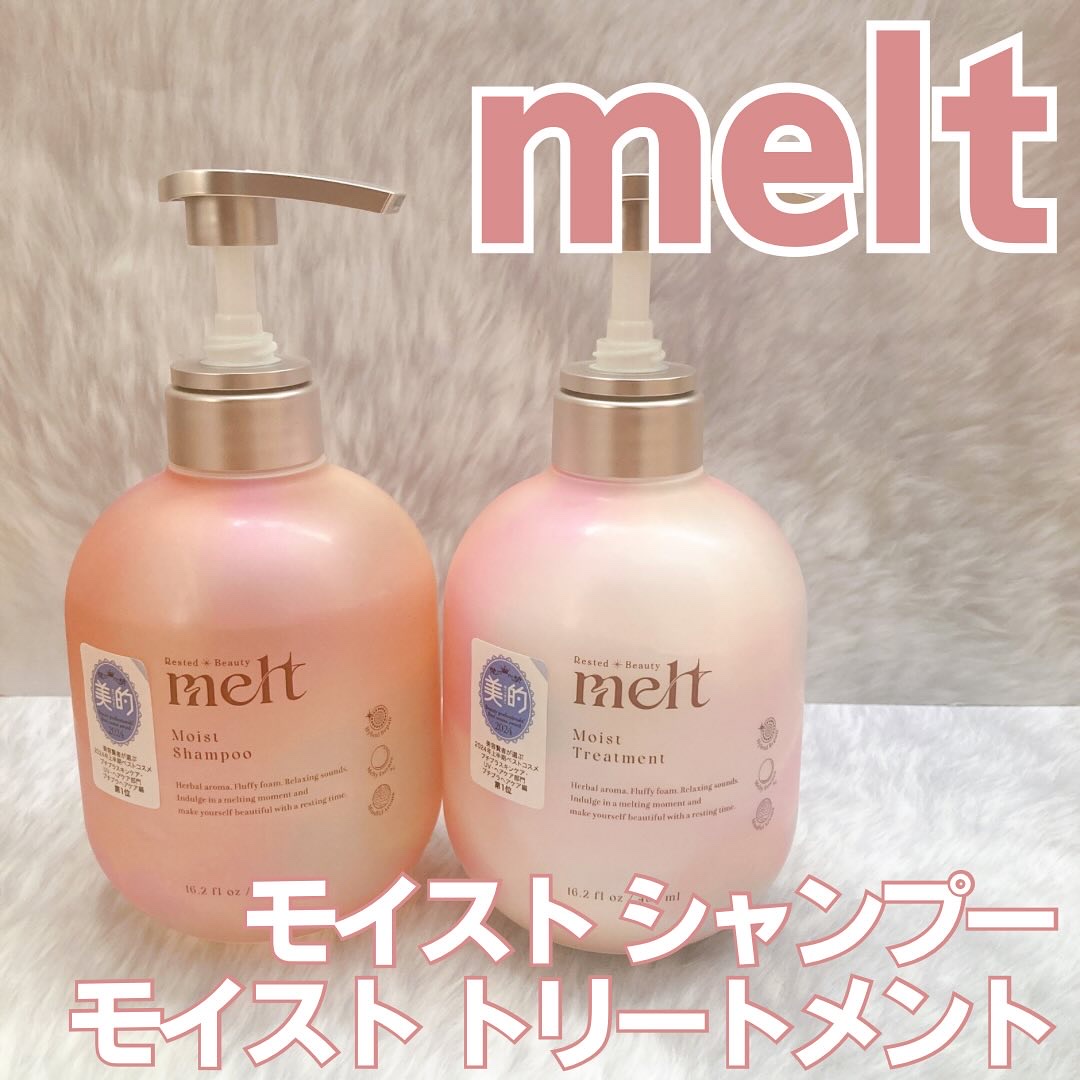 メルト モイストシャンプー／トリートメント/melt/市販シャンプーを使ったクチコミ（1枚目）
