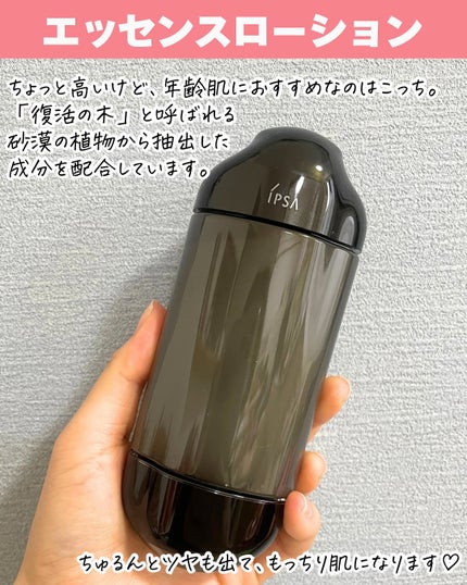 ザ・タイムR アクア/IPSA/化粧水を使ったクチコミ(6枚目)