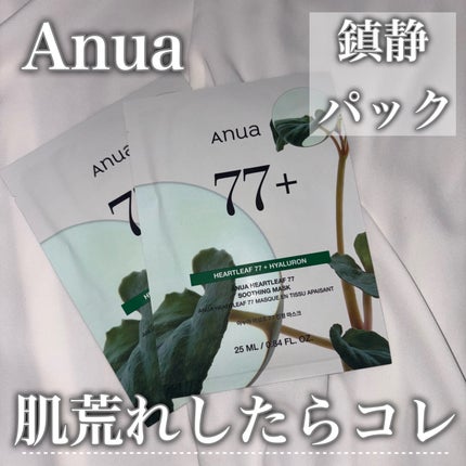 HEARTLEAF 77 SOOTHING TONER CICA EXOSOME MASK/Anua/シートマスク・パックを使ったクチコミ(1枚目)