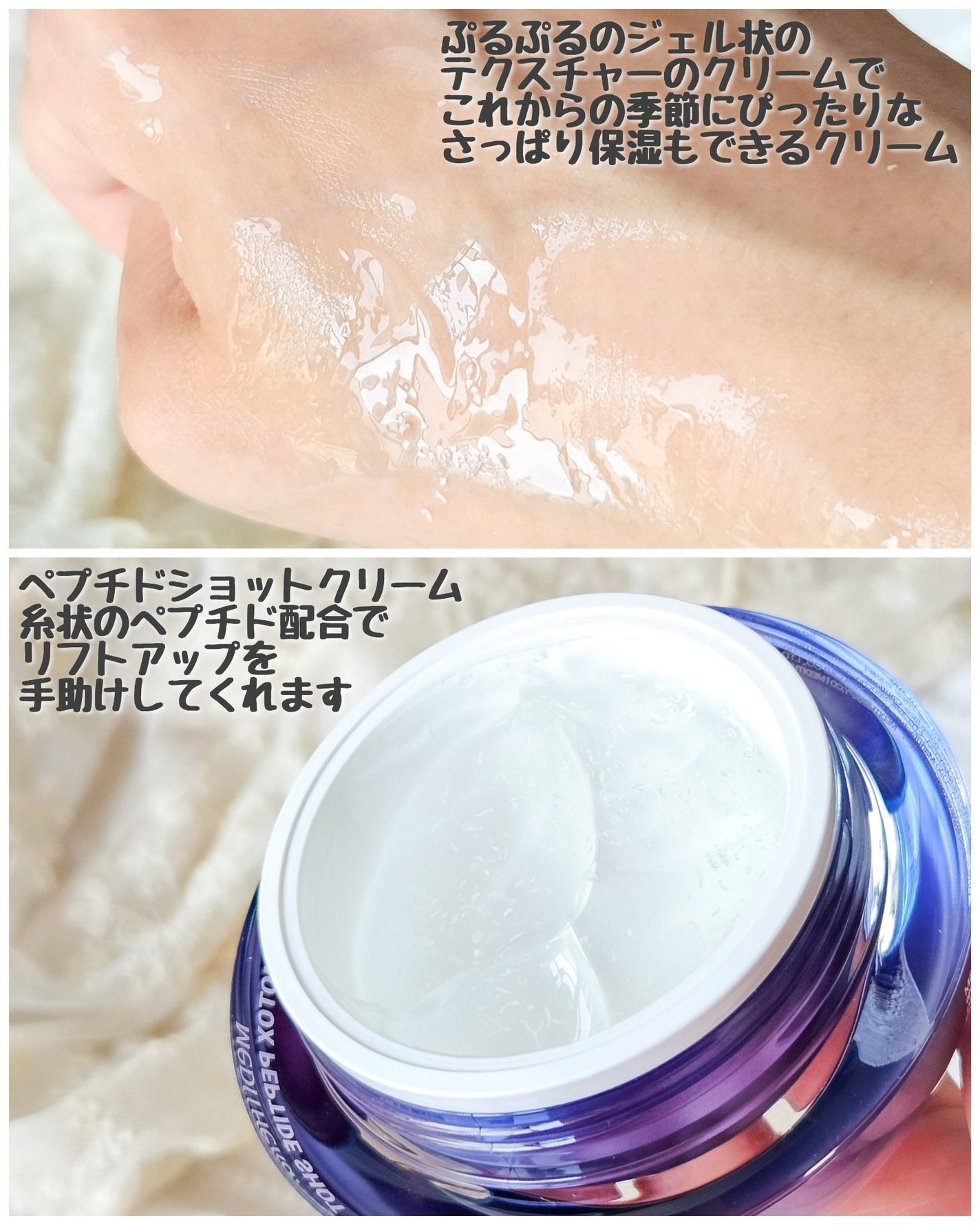 インモトックス小顔リフトアップペプチドショットクリーム&吸引ジェット/MEDITHERAPY/フェイスクリームを使ったクチコミ(4枚目)