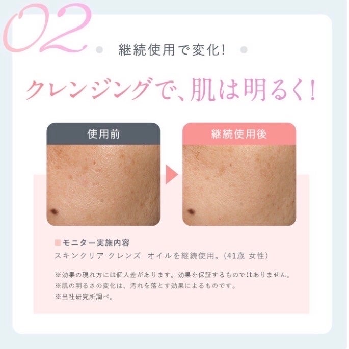 スキンクリア クレンズ オイル <アロマタイプ>/アテニア/オイルクレンジングを使ったクチコミ(5枚目)
