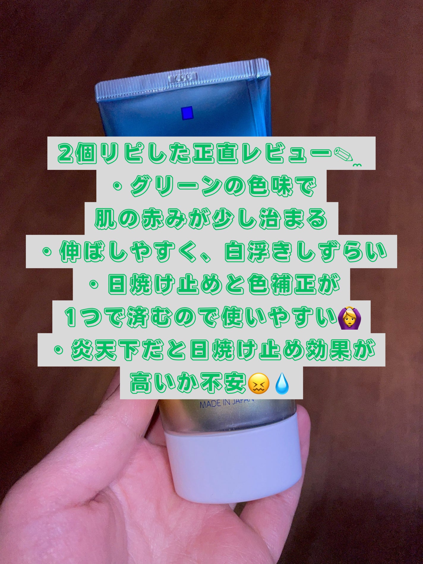 スキンアクア トーンアップUVエッセンス/スキンアクア/日焼け止めクリームを使ったクチコミ(2枚目)