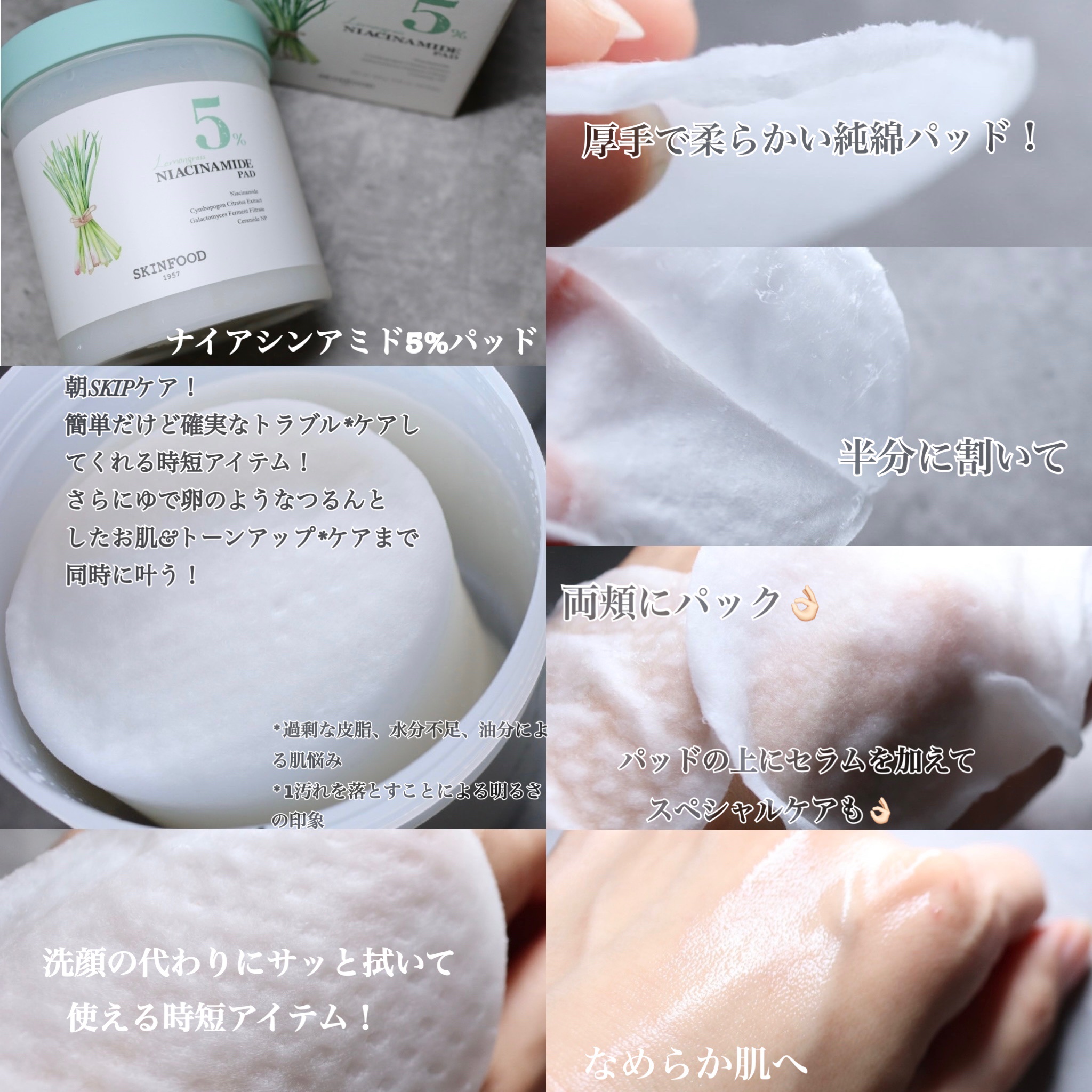 レモングラスナイアシンアミド20セラム/SKINFOOD/美容液を使ったクチコミ（2枚目）