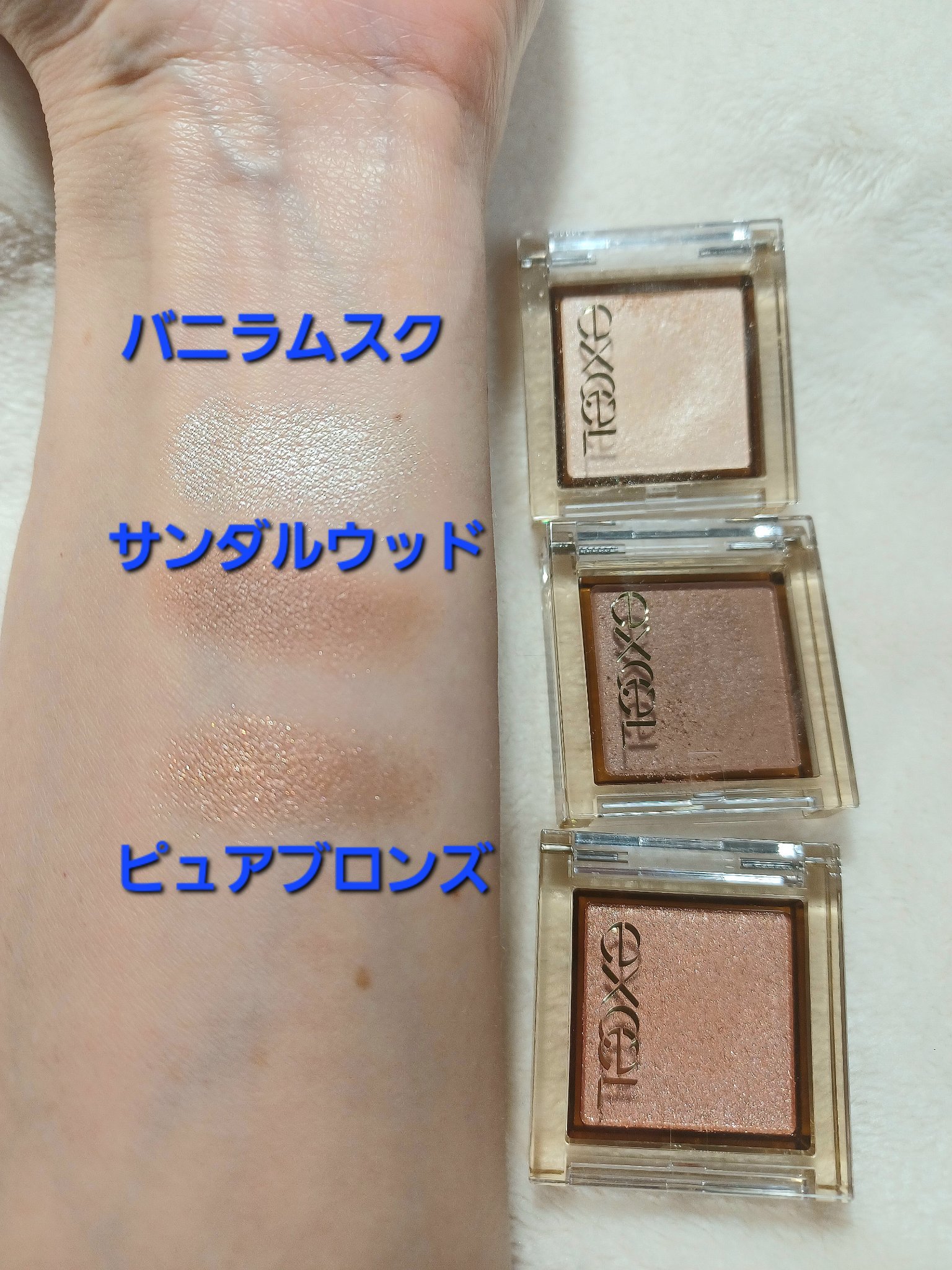 アイプランナー/excel/単色アイシャドウを使ったクチコミ（2枚目）