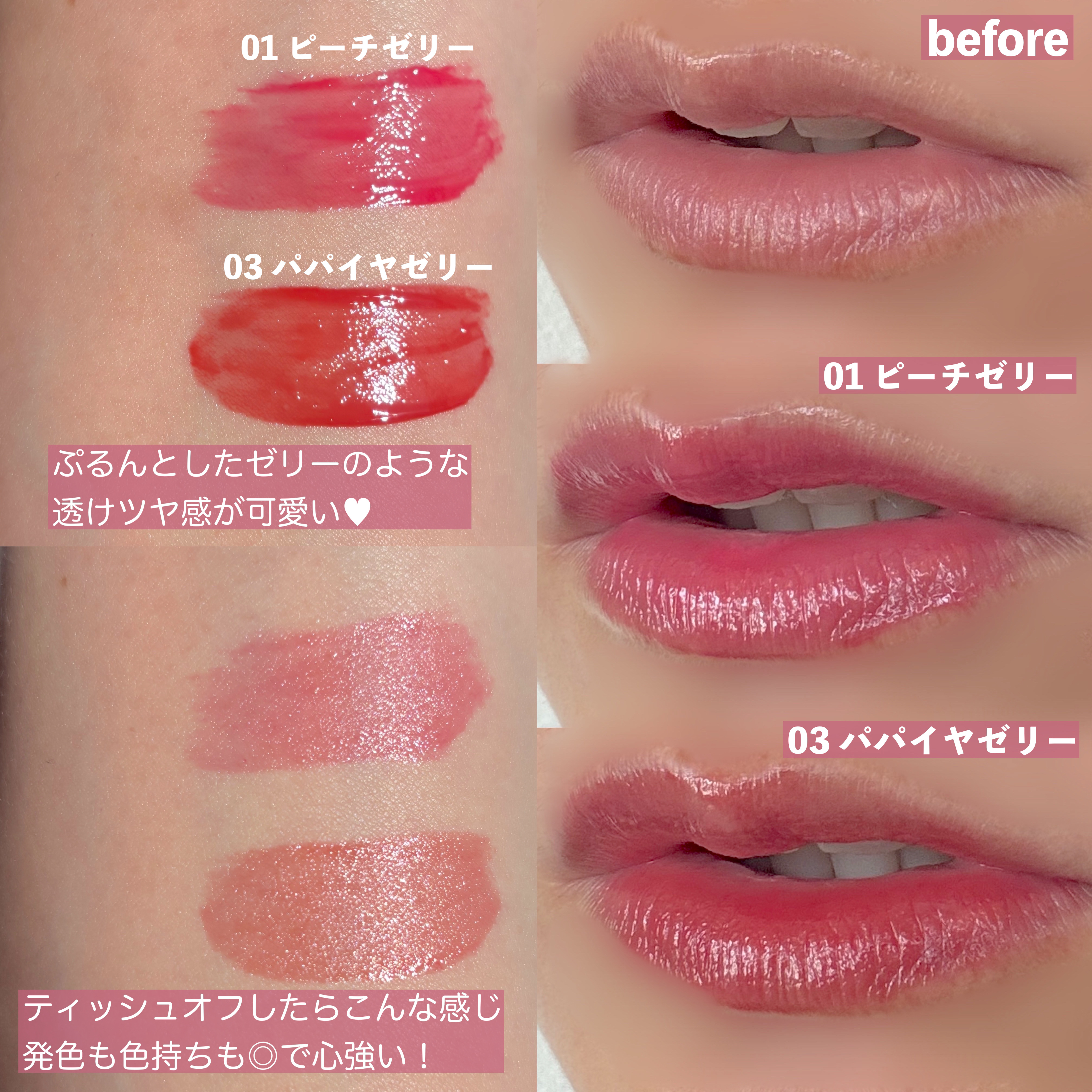 ハートゼリングティント/YNM/リップティントを使ったクチコミ（3枚目）