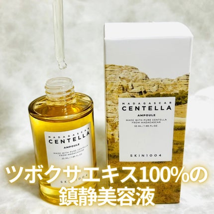 センテラ アンプル/SKIN1004/美容液を使ったクチコミ(2枚目)