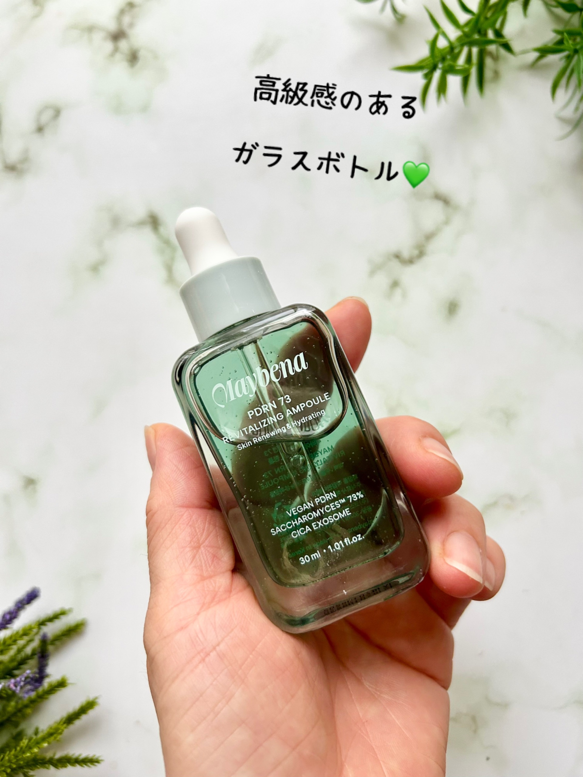 PDRN 73 リバイタライジング アンプル/MAYBENA/美容液を使ったクチコミ（2枚目）