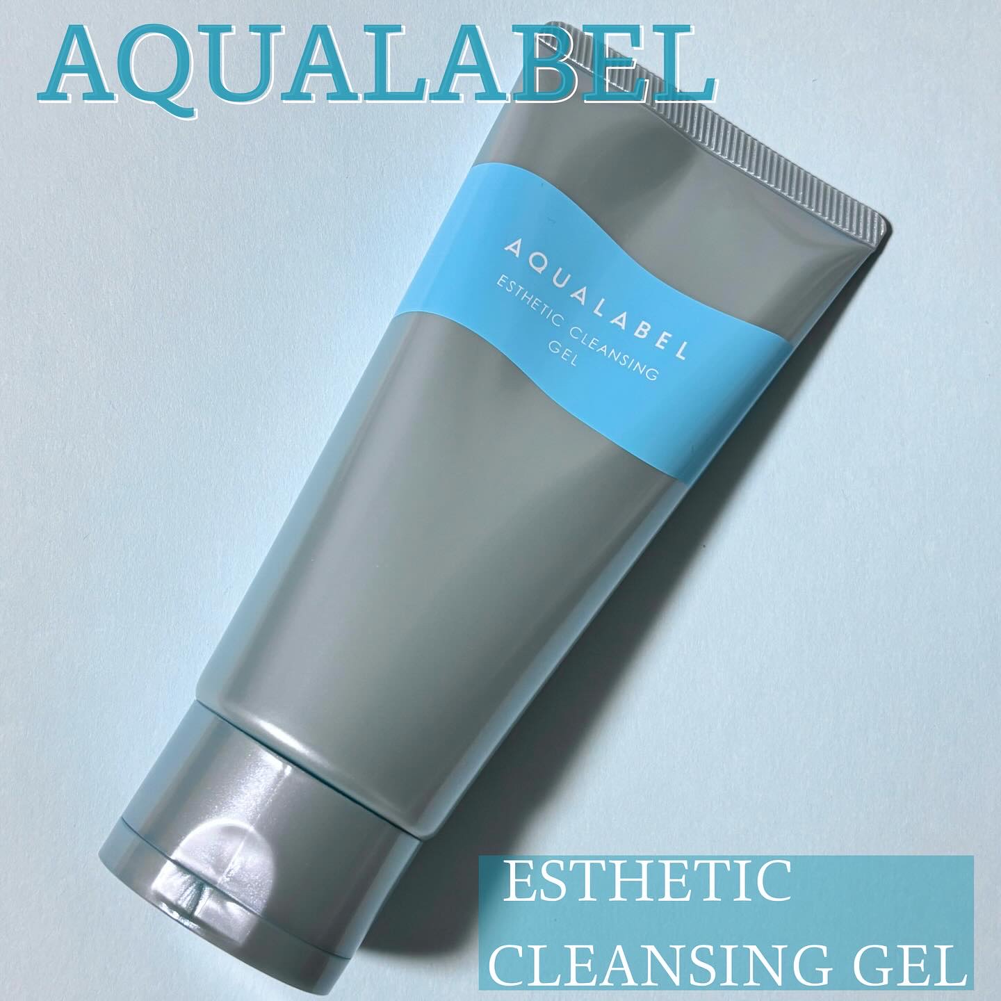 エステ洗顔ジェル/アクアレーベル/その他洗顔料を使ったクチコミ（1枚目）