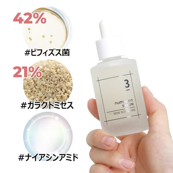 3番 すべすべキメケアセラム/numbuzin/美容液を使ったクチコミ（3枚目）