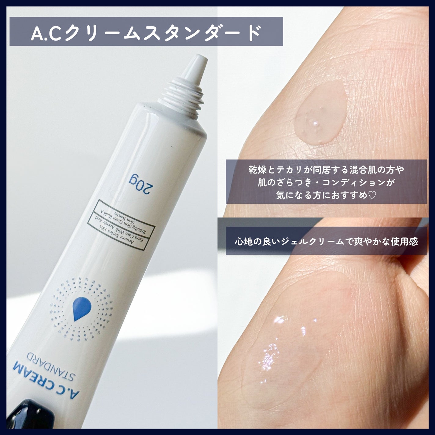 レポレムACクリーム スタンダード/LEPOREM/フェイスクリームを使ったクチコミ(3枚目)