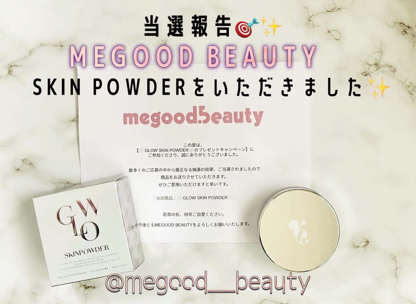 GLOW SKIN POWDER/MEGOOD BEAUTY/ルースパウダーを使ったクチコミ(1枚目)