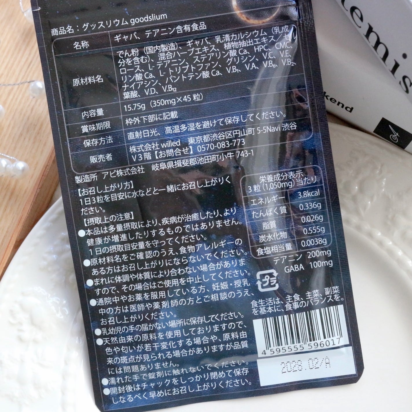 グッスリウム/グッスリウム/健康サプリメントを使ったクチコミ(3枚目)