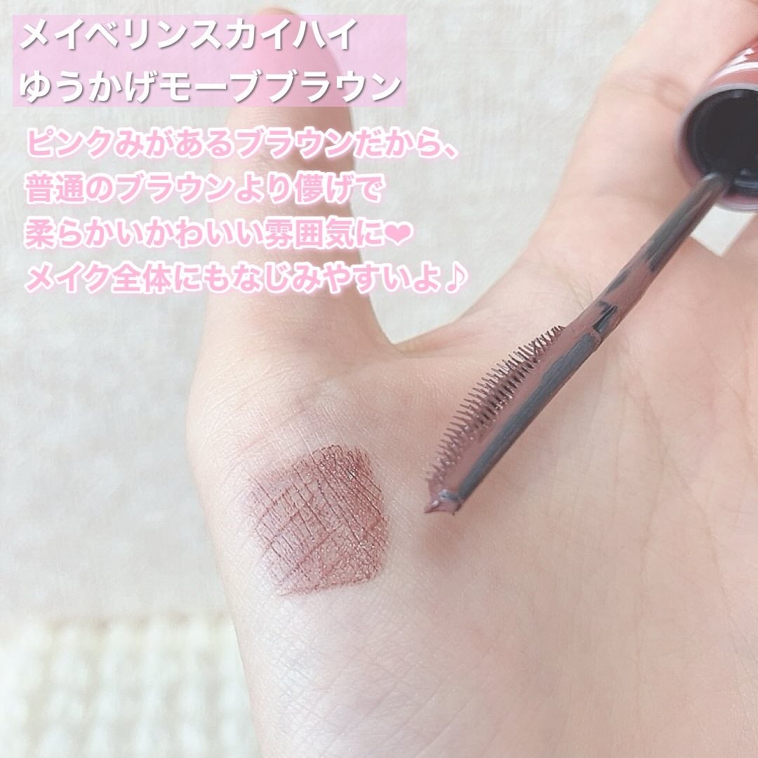 スカイハイ/MAYBELLINE NEW YORK/マスカラを使ったクチコミ(4枚目)