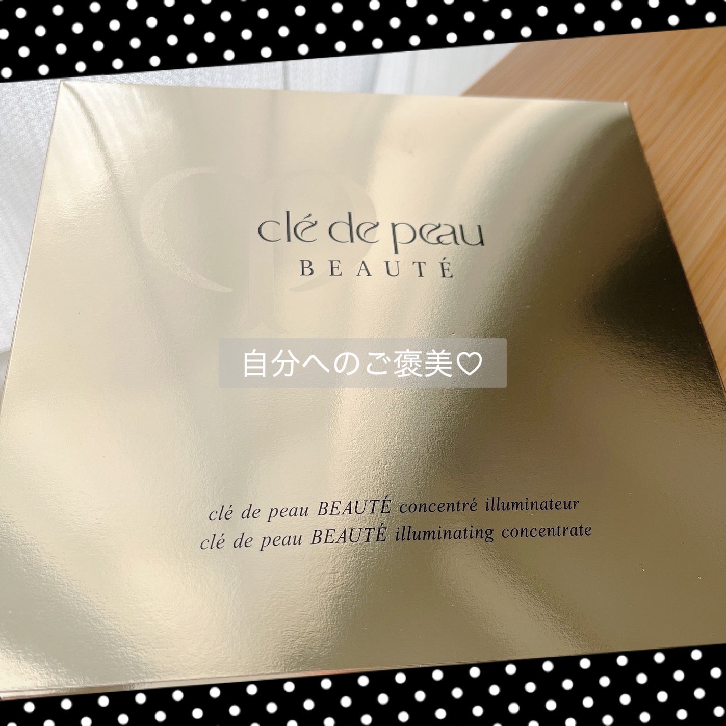 コンサントレイリュミナトゥール/クレ・ド・ポー ボーテ/スキンケアキットを使ったクチコミ(1枚目)