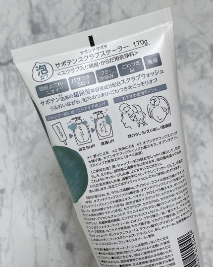 サボンドサボタ モイストプランプシャンプー/ヘアトリートメント/Savon du Savota/シャンプー・コンディショナーを使ったクチコミ(3枚目)