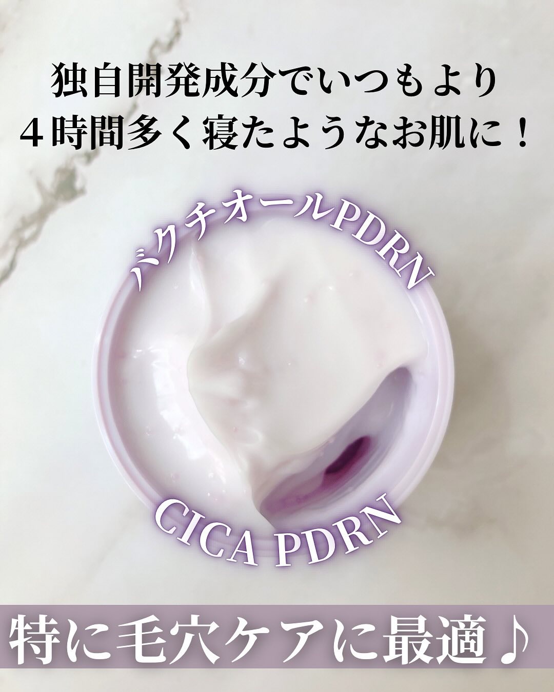 ドクタージー バクチオールポアジェットクリーム/Dr.G/フェイスクリームを使ったクチコミ（2枚目）