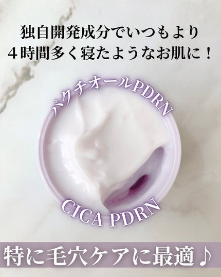 ドクタージー バクチオールポアジェットクリーム/Dr.G/フェイスクリームを使ったクチコミ(2枚目)