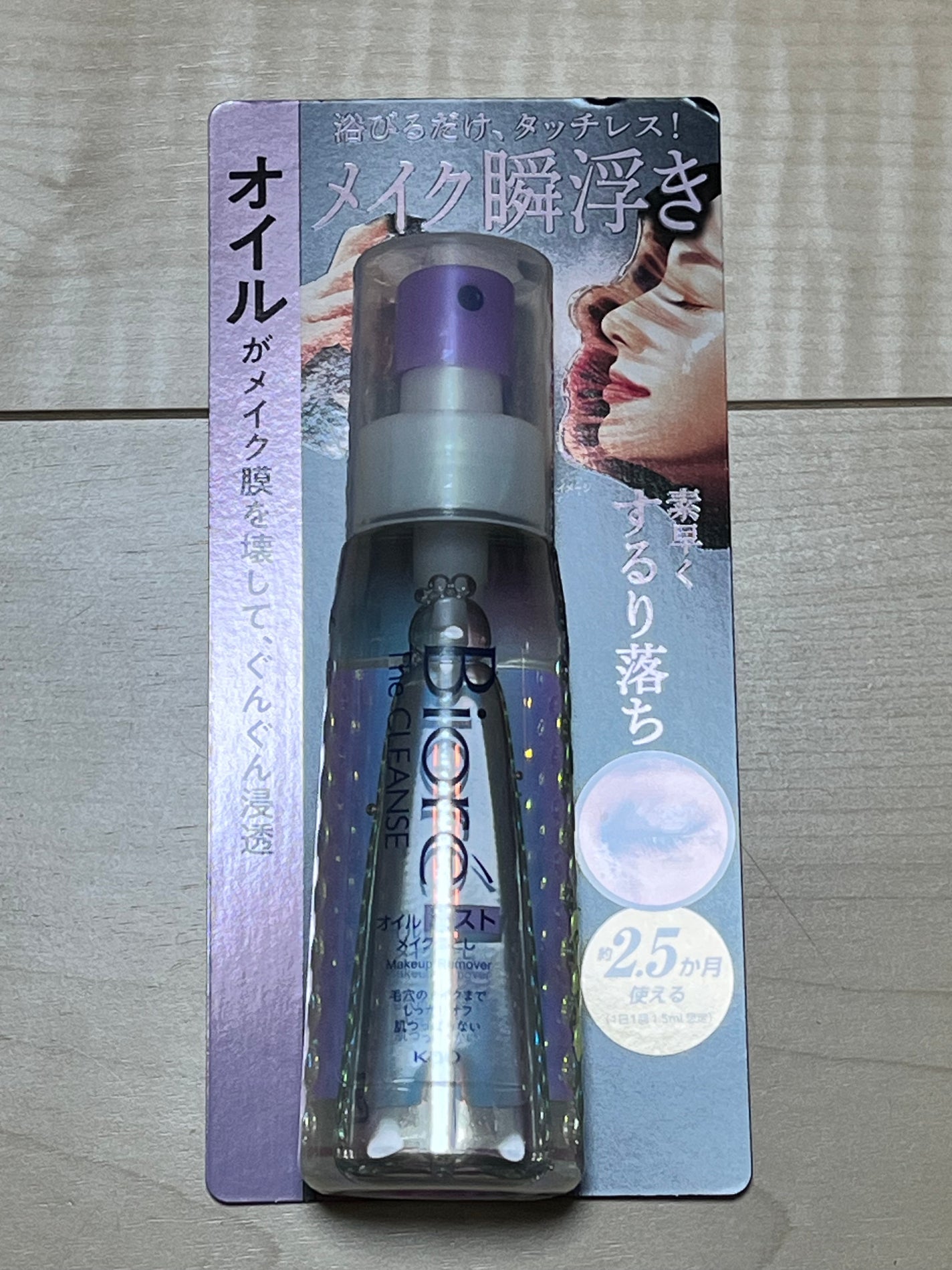 メイベリン ハイパーカール ウォータープルーフ R/MAYBELLINE NEW YORK/マスカラを使ったクチコミ(2枚目)