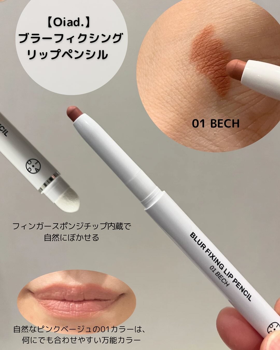 リップティーク/oiad/口紅を使ったクチコミ(5枚目)