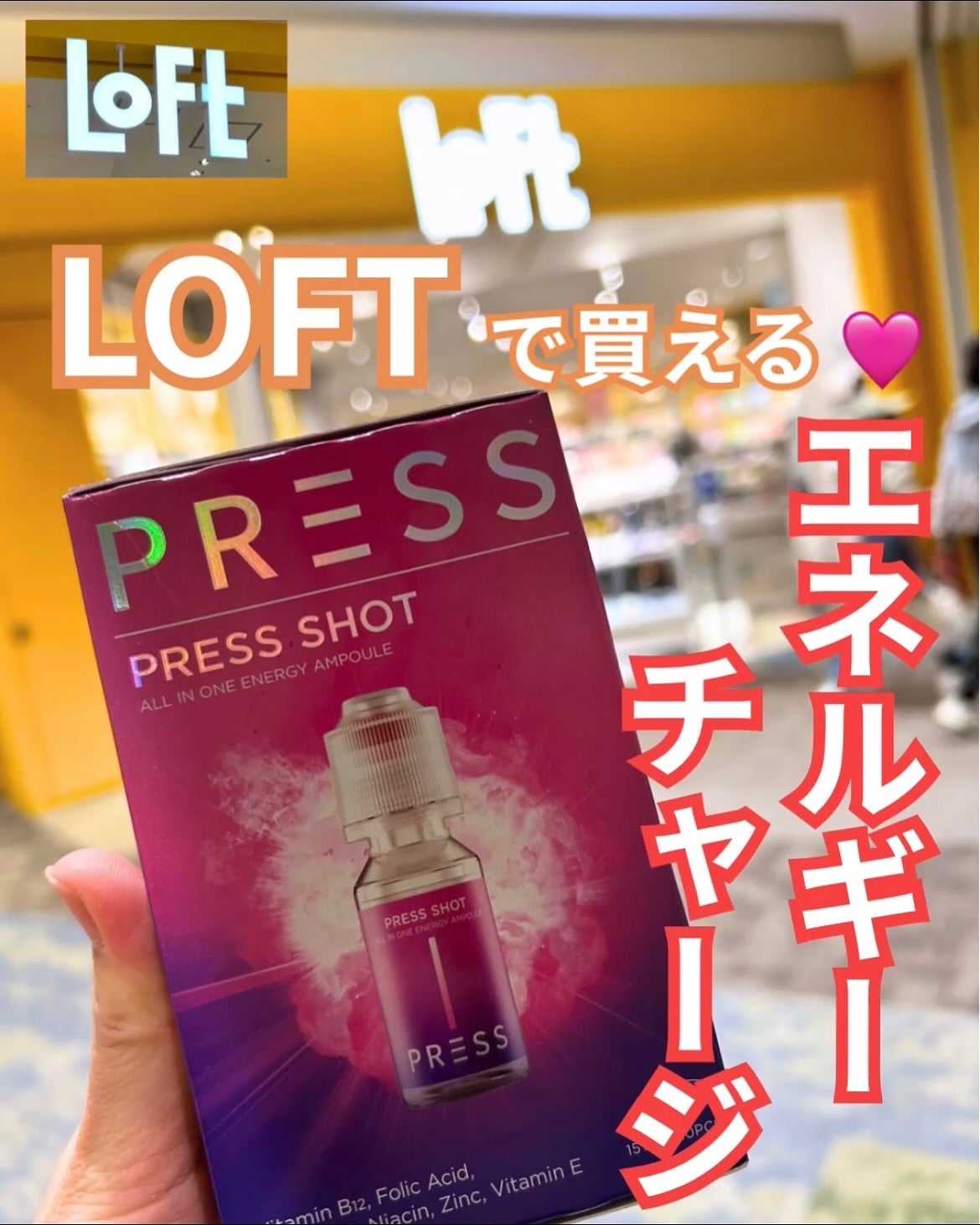 PRESS SHOT/PRESS SHOT/美容サプリメントを使ったクチコミ(1枚目)